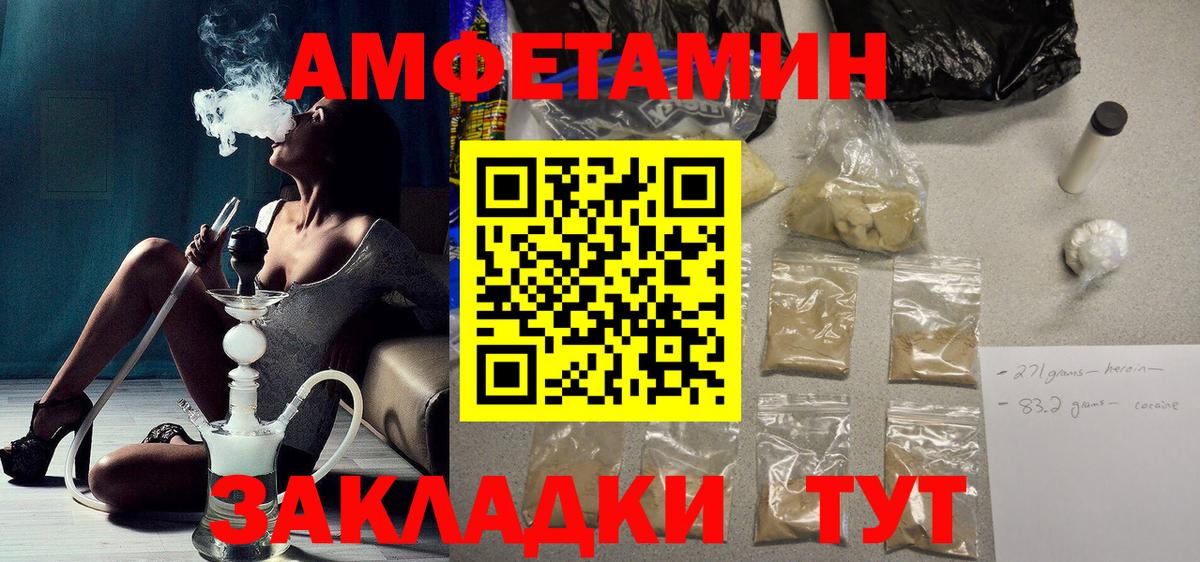 Алапаевск  Амфетамин 97%  АМФ  Вход с VPN 
