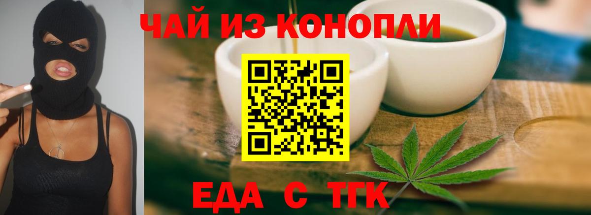 Алапаевск  Печенье с ТГК марихуана  Вход с VPN 