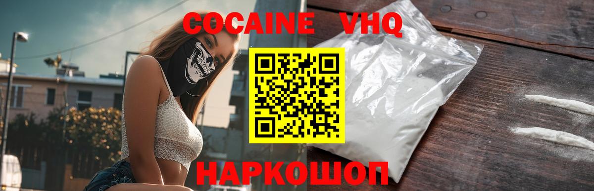 Алапаевск  Cocaine Fish Scale  Вход с VPN 