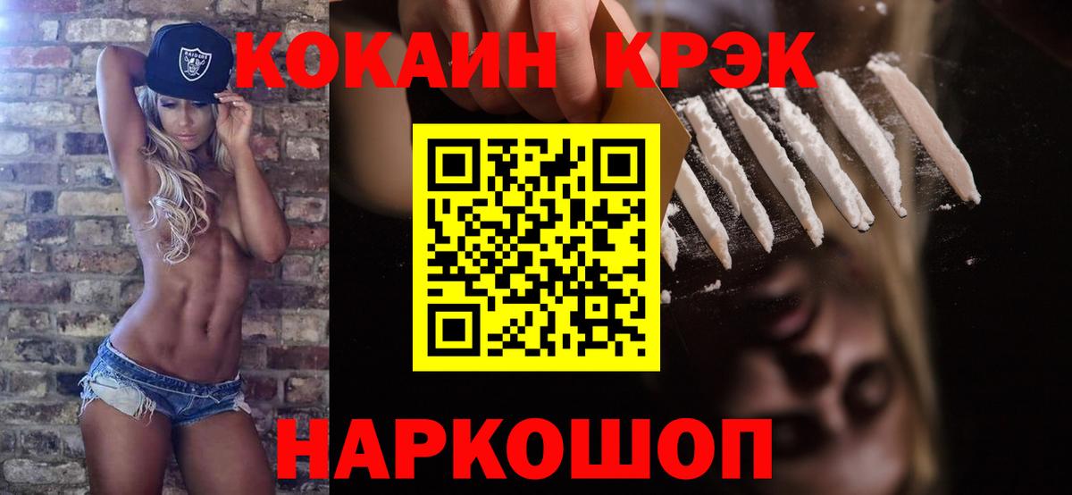 Кокаин 99% Алапаевск
