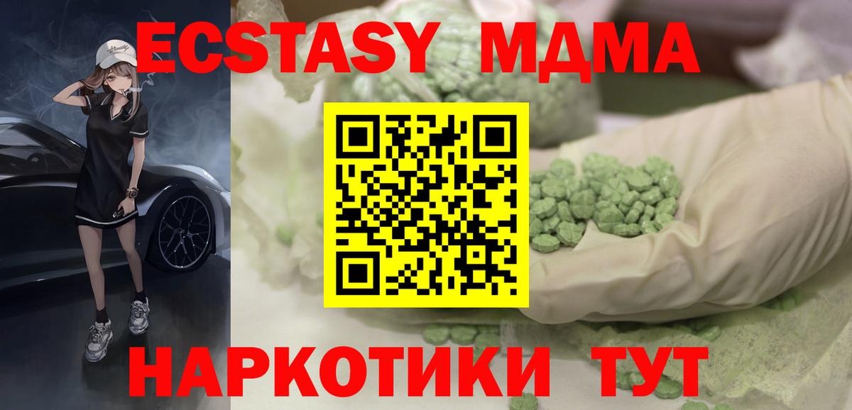 Ecstasy ешки Алапаевск