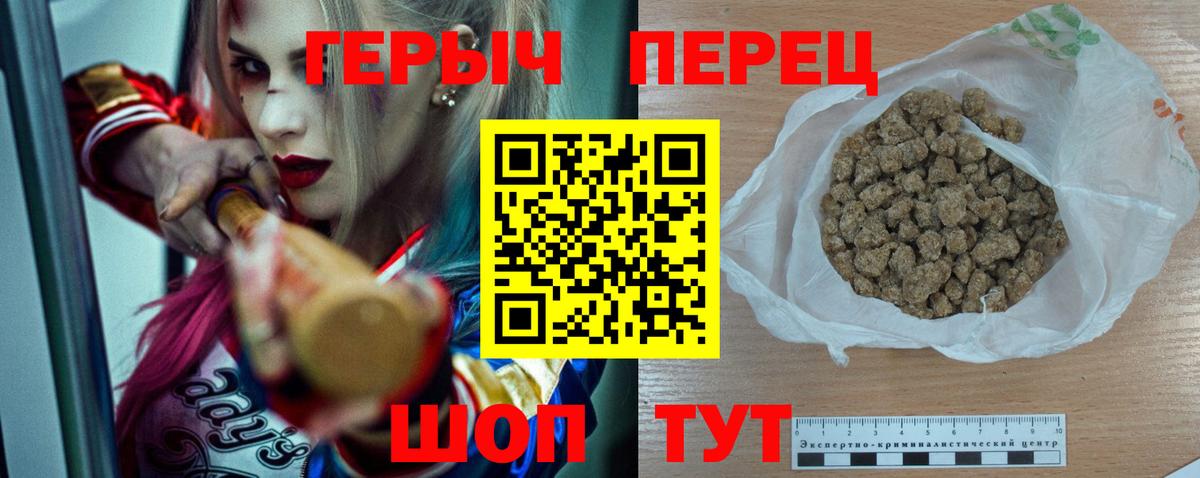 Алапаевск  ГЕРОИН герыч  Вход с VPN 