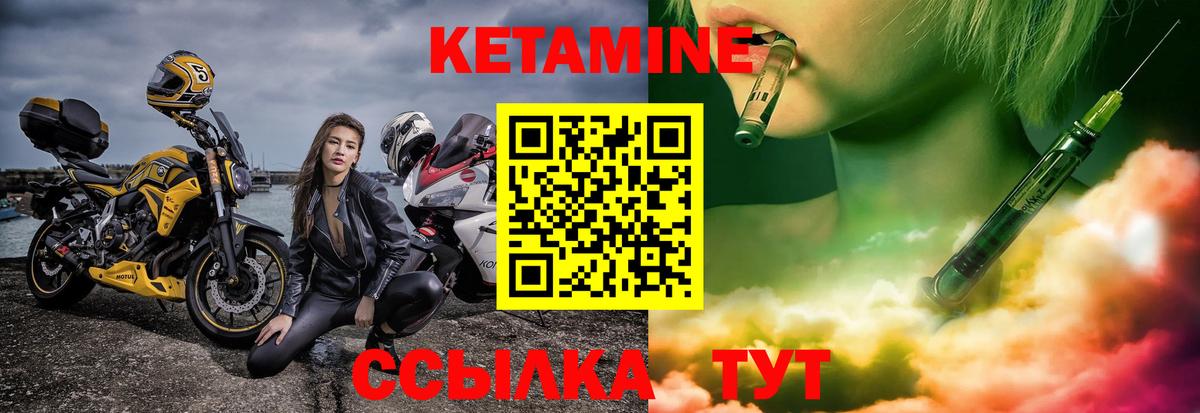 Кетамин ketamine Алапаевск