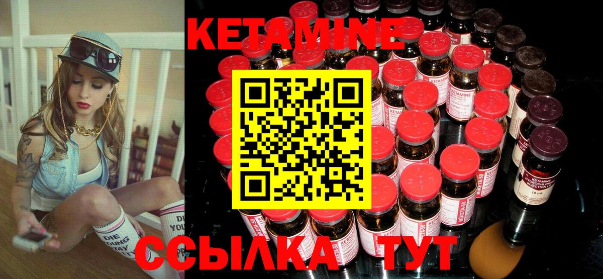 Кетамин ketamine  КЕТАМИН ketamine  Вход с VPN  Алапаевск 