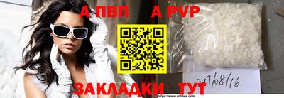 альфа пвп VHQ Можайск