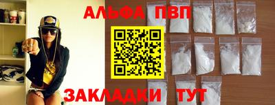 альфа пвп VHQ Можайск