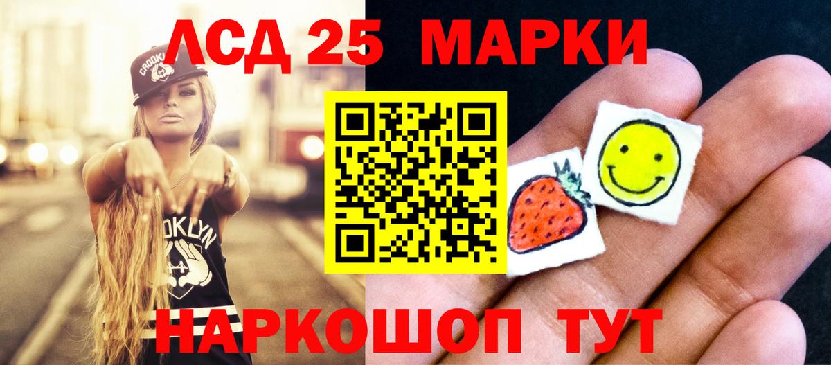 LSD-25 экстази ecstasy Алапаевск