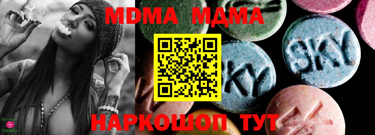 MDMA VHQ Алапаевск