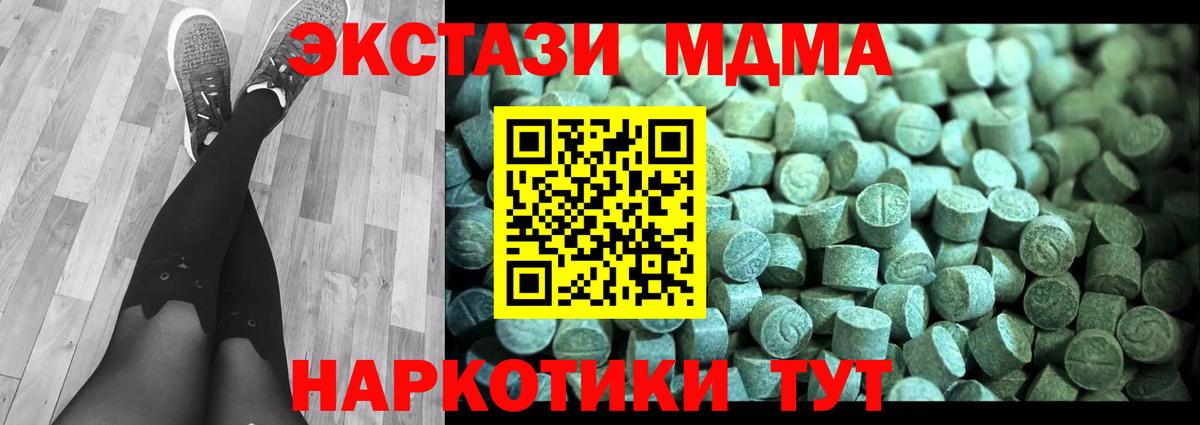 MDMA молли  Вход с VPN  MDMA Molly  Алапаевск 