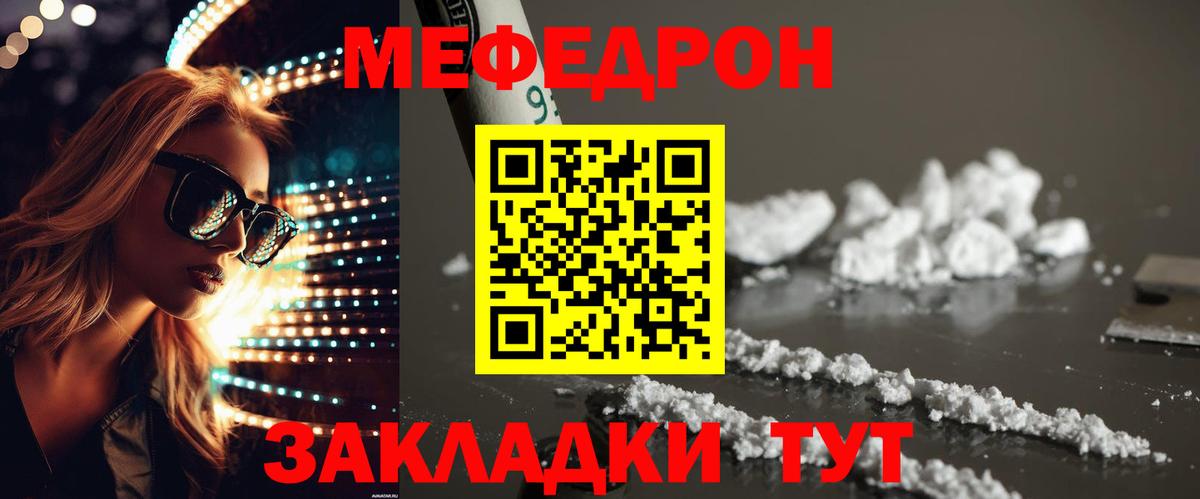 Меф  Алапаевск