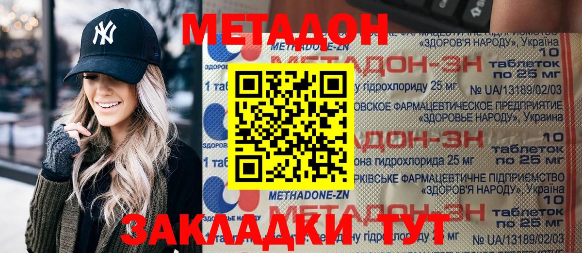 Алапаевск  МЕТАДОН VHQ  Вход с VPN  МЕТАДОН VHQ 