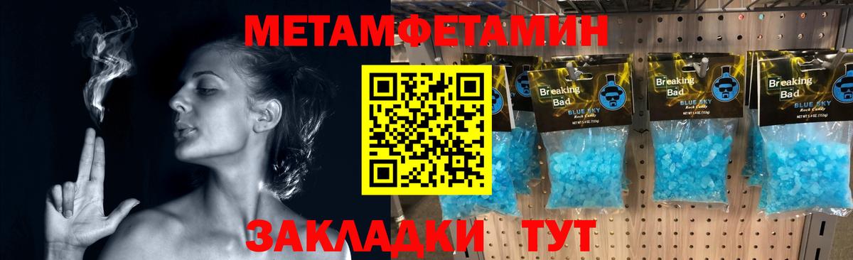 Алапаевск  Метамфетамин кристалл  МЕТАМФЕТАМИН  Вход с VPN 