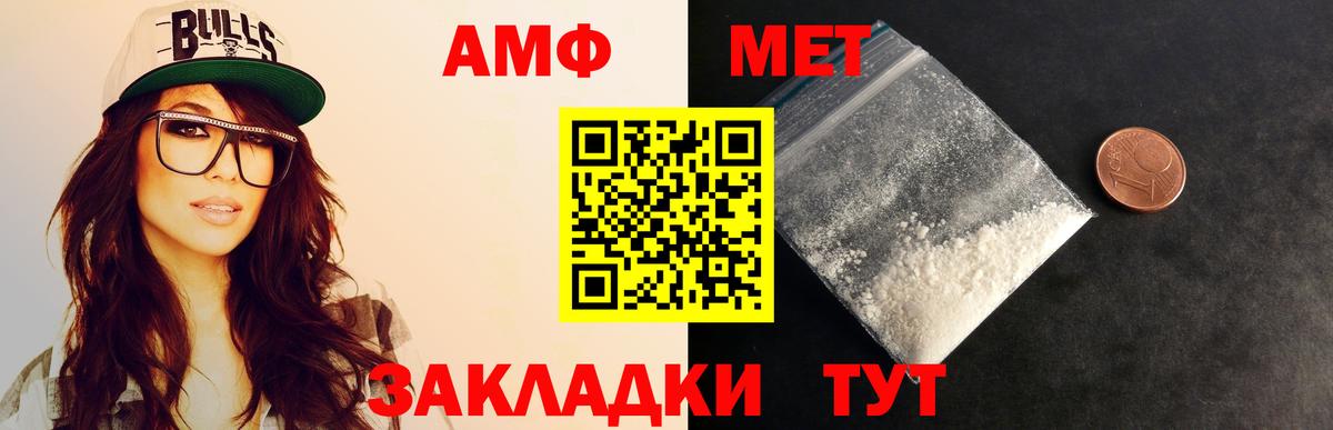 Первитин кристалл Алапаевск