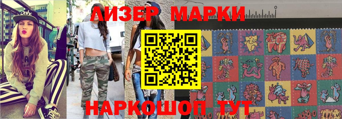 наркота  Марки 25I-NBOMe  Алапаевск  Вход с VPN  Марки 25I-NBOMe 1,8мг 