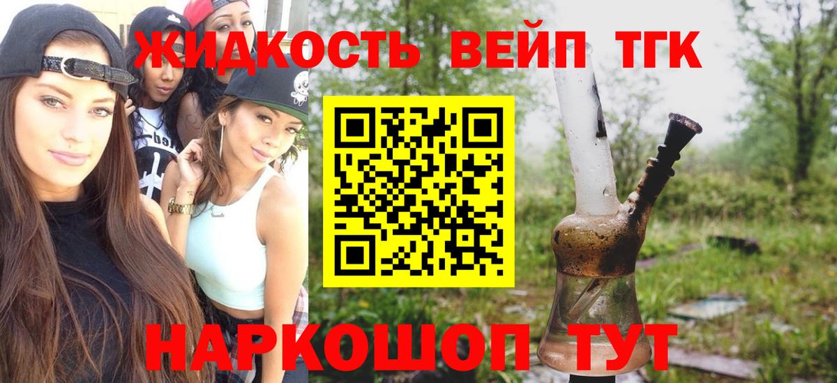 Дистиллят ТГК Wax Алапаевск