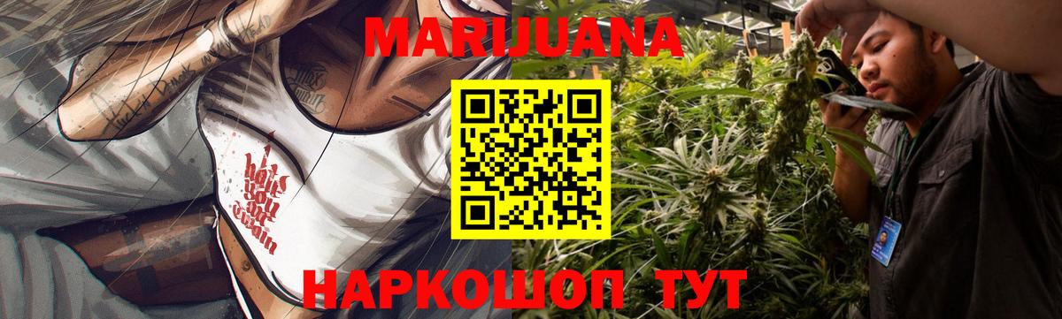 Канабис сатива  Вход с VPN  Конопля Ganja  Алапаевск 
